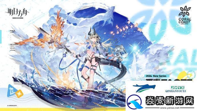 明日方舟焰影苇草夏卉怎么获取