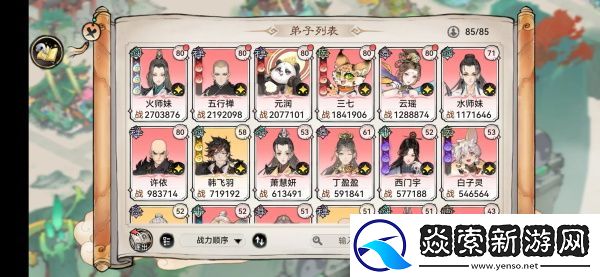 最强祖师零氪阵容