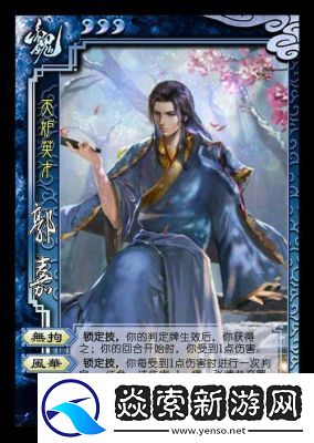 郭嘉技能在三国志中的运用