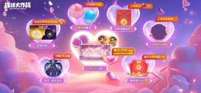 球球大作战观赛全网最低价