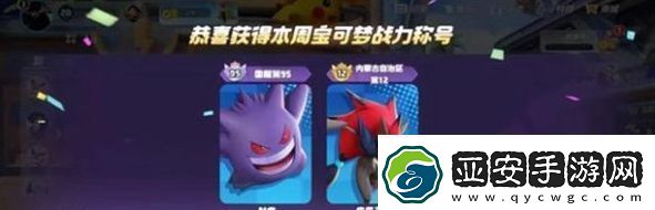 宝可梦大集结耿鬼怎么连招