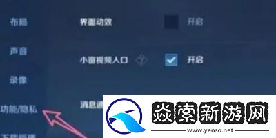 王者荣耀隐藏战绩查询方法