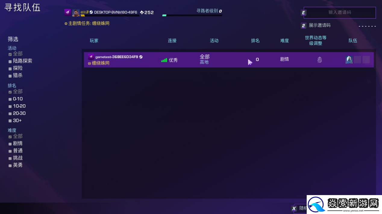 寻路者游侠对战平**机教程