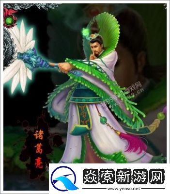 【全面解析】梦国手游中的诸葛亮评测及获取方法详解