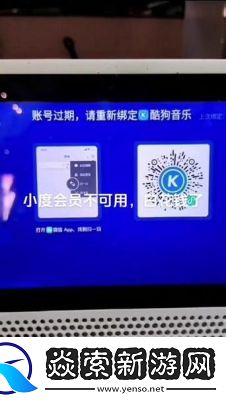 小度APP解绑QQ音乐教程详解