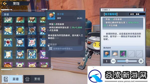 幻塔鱼子酱在哪