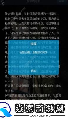 揭秘犯罪大师背后的真相