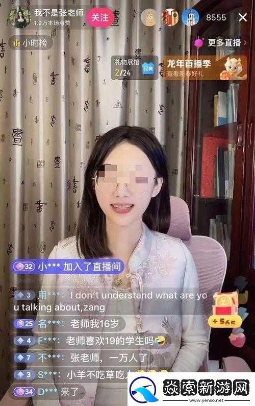 探索刺激鲁正招募红主播