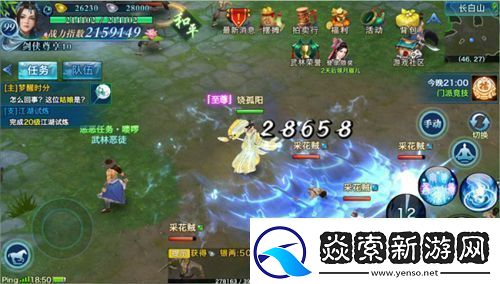 剑侠情缘手游新门派曝光