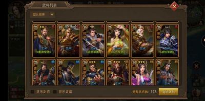 朕的江山军团玩法