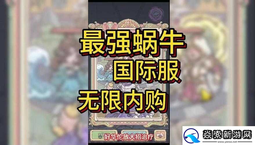 最强蜗牛雪花商店哪些物品值得兑换及兑换优先级分析