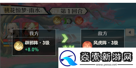 桃花师桃花惊梦雨水副本怎么打