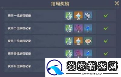 传说任务奖励的原石数量解析