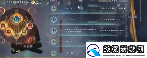 蜀山初章络版和买断版哪个更好