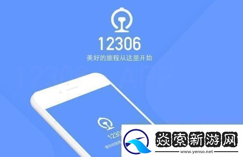 火车票上订票几点开售火车票上订票开售时间介绍