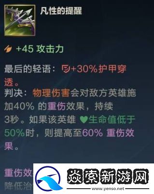 英雄联盟手游卢锡安最强出装推荐