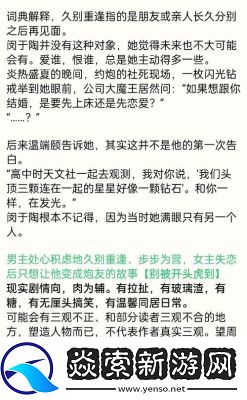 优化C1V1错位关系的技巧