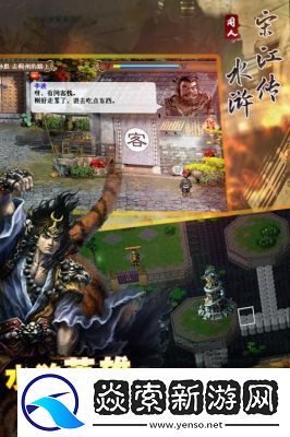 水浒宋江传浴血奋战攻略及宝物获取指南