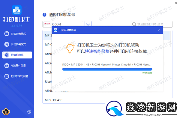怎么连接办公室的共享打印机5个步骤教会连接