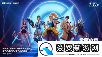 王者荣耀全新日常短篇动画系列即将上线