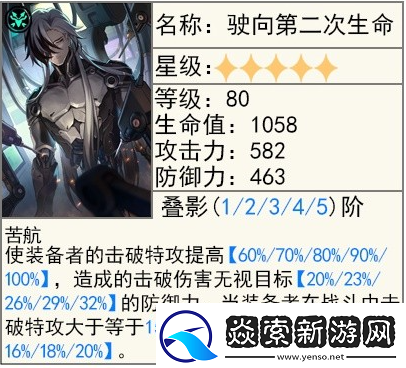 崩坏星穹铁道2.5貊泽怎么养