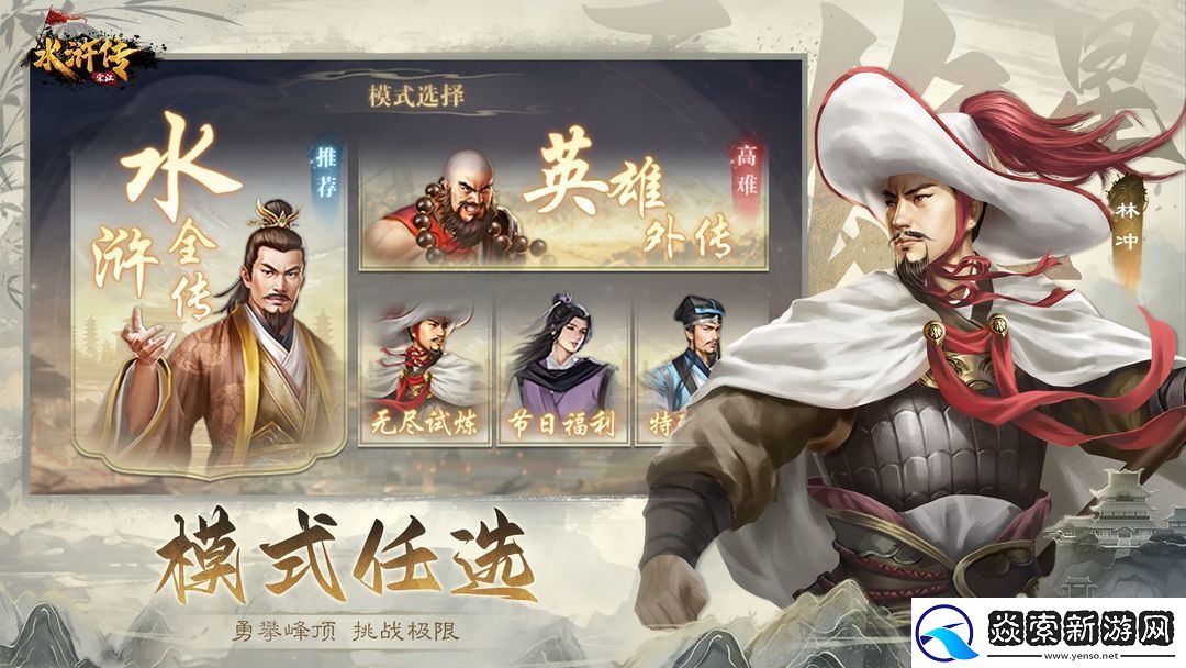 水浒宋江传怎么云存档