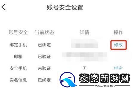 米哈游通行证怎么解绑手机米哈游通行证解绑手机方法介绍