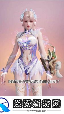 解密永劫无间手游中最具价值的绝版皮肤