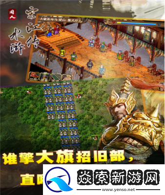 水浒宋江传无尽模式攻略详解