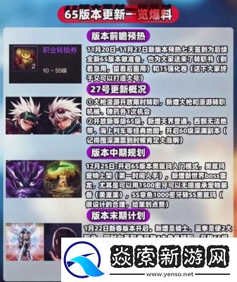 DNF手游11月15日满级扩张前瞻直播内容全解析【攻略大全】