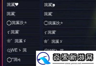 王者荣耀2021最新可复制稀有漂亮符号—名字稀有漂亮符号