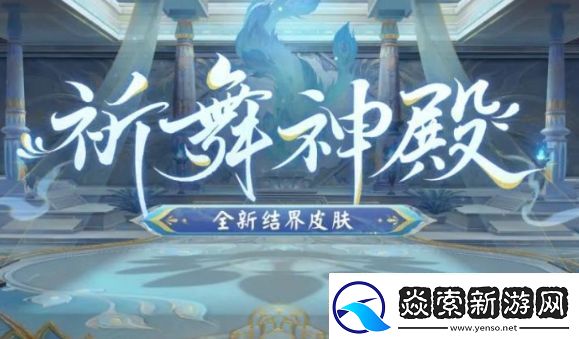 阴阳师2024年最新春时觅宝活动怎么玩