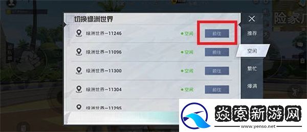 和平精英绿洲世界飞星瀑布挑战通关攻略
