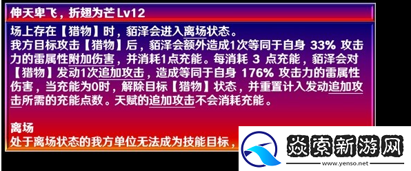 崩坏星穹铁道2.5貊泽怎么养