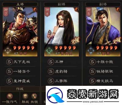 三国志战略版魏国最强八套阵容战法推荐