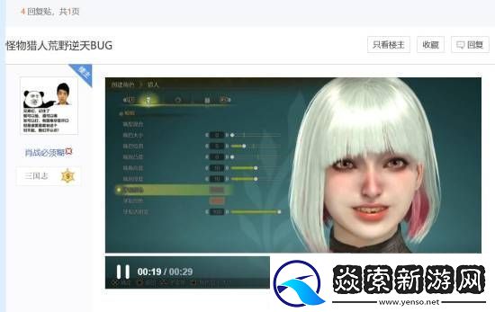 玩家分享怪猎荒野搞笑BUG美女猎人缺牙变憨憨