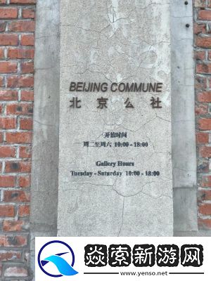 798亚洲艺术中心开放时间