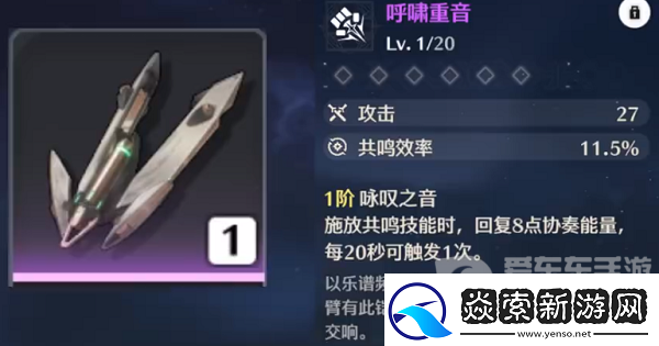 鸣潮鉴心武器应该选哪个