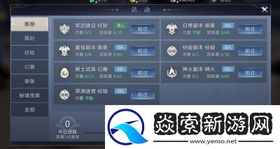 魔域手游2组队方法详解｜操作简便效率高【图文详解】