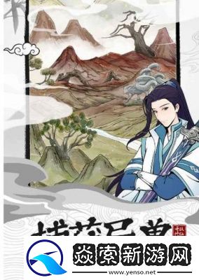 不一样的修仙宗门2