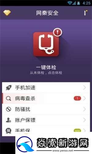 秦安全2024最新版