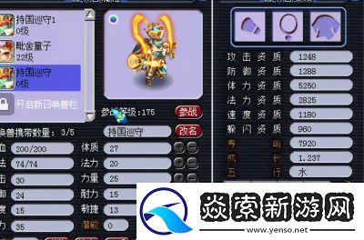 梦幻西游技能计算器使用攻略详解