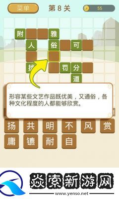 成语拼字接龙手游即将推出