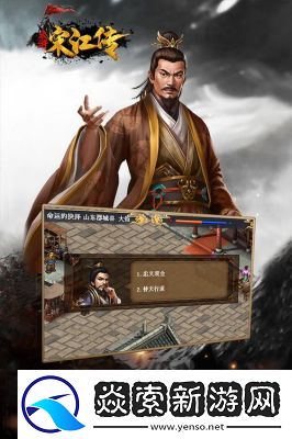 水浒宋江传无尽模式攻略详解