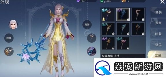 魔域手游外观怎么获得