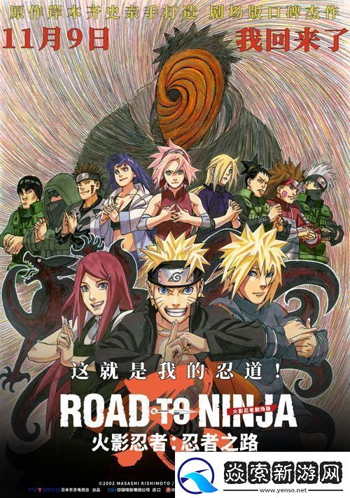 电影火影忍者剧场版