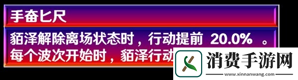 崩坏星穹铁道2.5貊泽怎么养