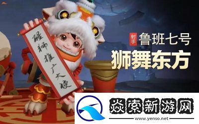 王者荣耀鲁班七号江户川柯南珍藏皮肤特效详解【完整攻略】