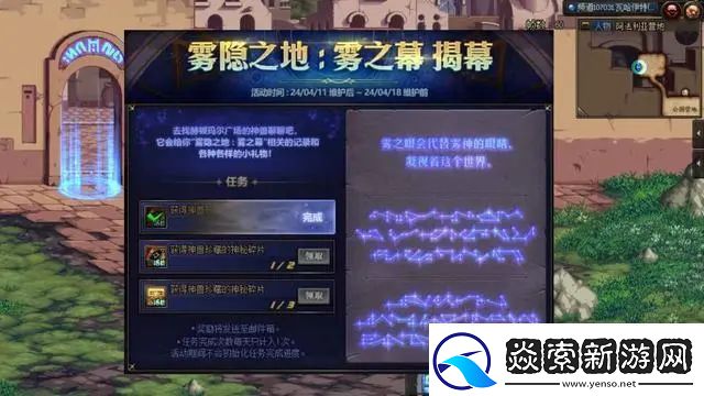 dnf2024年4月11日会更新哪些内容