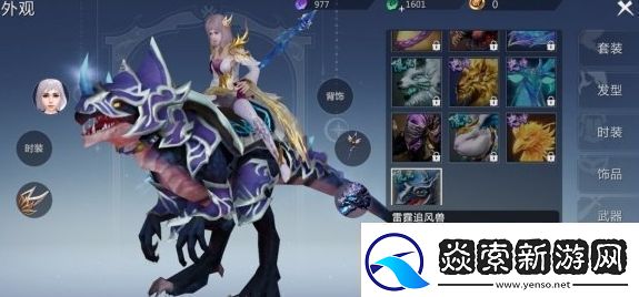 魔域手游外观怎么获得